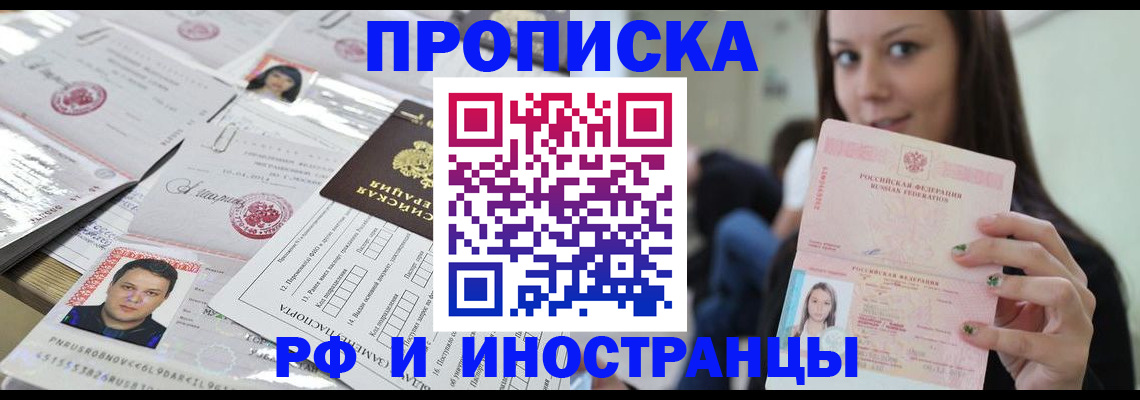 миграционный учет в Нурлате