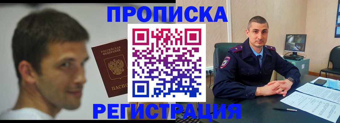 временная регистрация адрес в Нурлате