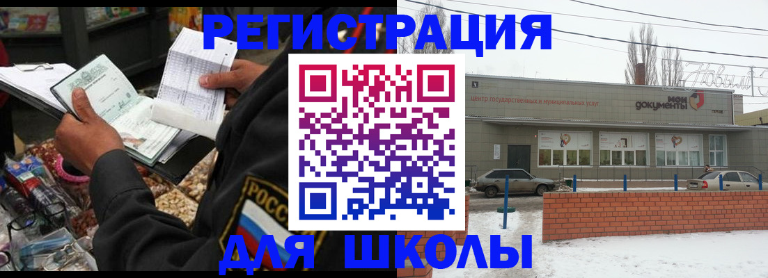 временная регистрация надежно в Нурлате