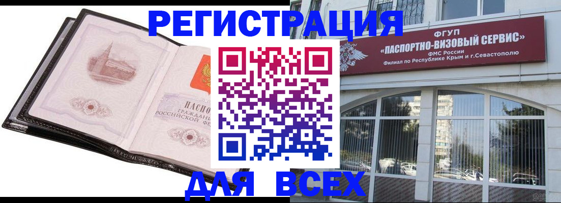 временная регистрация недорого в Нурлате