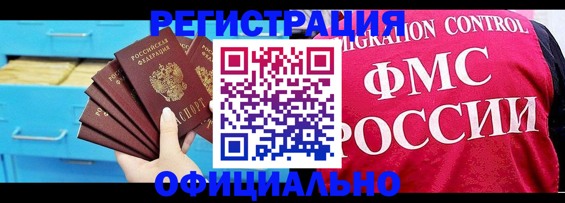 временная регистрация надежно в Нурлате