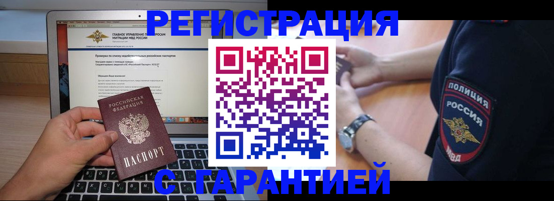 временная регистрация законно в Нурлате