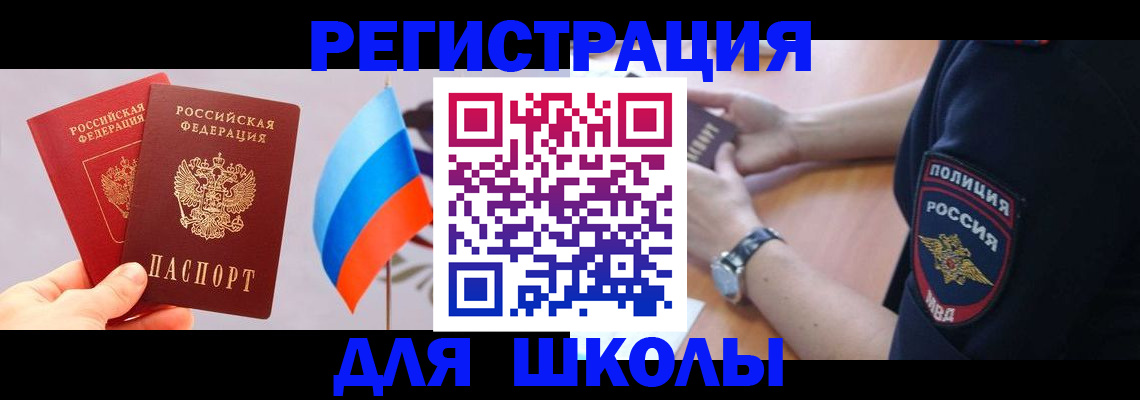 прописка 2025 в Нурлате