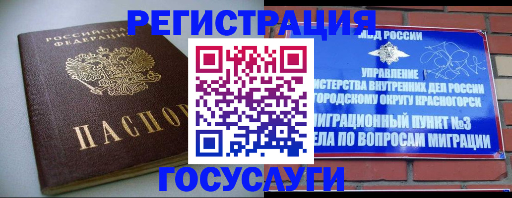 временная прописка в Нурлате